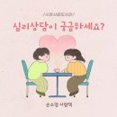 마음심리연구원 이미지