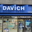 다비치안경 송도월드마크2단지점 | 송도안경 돋보기 추천 : 다비치안경 송도월드마크2단지점