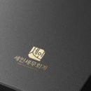 세인세무회계 이미지
