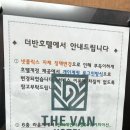더반헤어 - 기장군 모전3길 32-7 | 울산 숙소 료칸 자쿠지 찜질하며 힐링 전객실 오션뷰 "더반호텔" 후기