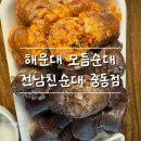 대구은행 중동지점 앞 | 전남친순대 중동점 내돈내산 솔직후기 | SNS핫플? 기대보다 평범했던 순대