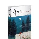 건강울림 이미지