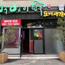 먹뱅이한우별관