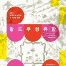 김뻑국의 팔도유람 재담공연 | 국립무형유산원] 팔도무형유람 &#34;극장으로 간 서울국악, 광무대에서 단성사까지&#34;
