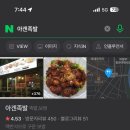 아겐족발 이미지
