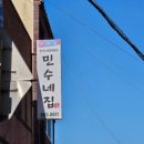 민수네집 이미지