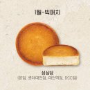 [대전/성심당] 대전 성심당 케익부띠끄 망고시루 ! 출시 일정 및 딸기시루 단종 예정 날짜 그리고...