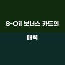 신용 구도일주유소