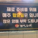 행복순대 - 전주시 덕진구 | 행복순대