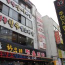 한우리정육점 이미지