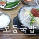 오늘도국밥 이미지