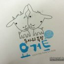 두평목장 이미지