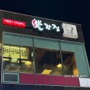빨간맛집아라점 이미지