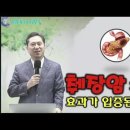 췌장암 치료제! 효과가 입증된 식품들 [양일권 박사] 이미지