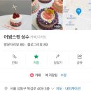어썸스윗성수 이미지