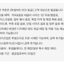 투썸플레이스 무료음료쿠폰 이미지