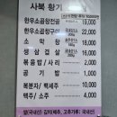 사북황기소곱창 | [정선 같밥] 사북읍 사북황기소곱창 후기