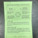 (주)메디위드 | 정관 아이앤젤 자연분만 후 입원실 생활 기록