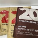(주)코이즈 | 배리웨이 단백질쉐이크 초코맛 커피맛 맛 토핑 솔직후기 (재구매의사)