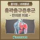 정성한방병원 이미지