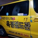 옥정검도관 이미지