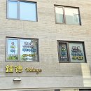 텐노힐테라피센터