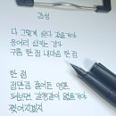 10월 넷째주 시 필사 모음 이미지