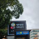 중앙지하상가 8번출구 이미지