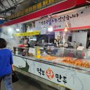 먹보왕만두 이미지