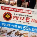 (주)메가마트 신선도원몰 이미지