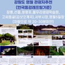 동강스토리 이미지