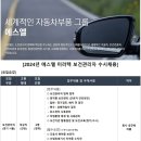 (주)에스엘미러텍 이미지