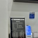 J.Y 복싱짐 이미지