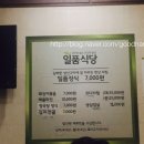 산호밥집