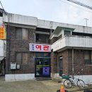 미화장여관 네이버블로그