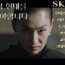 SKY현대태권도 이미지