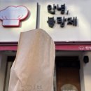 안녕;블랑제