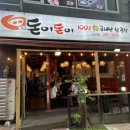 돈이돈이 이미지