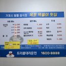 막썰어회해물 이미지