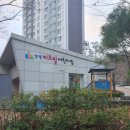 삼성키즈빌어린이집 이미지