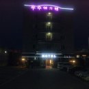 우수영호텔 이미지