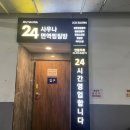 제이씨유 사우나 이미지