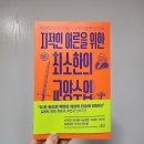 [금정구평생학습관] 문화로 보는 세계사 - 세계사를 움직이는 문화의 힘 | 지적인 어른을 위한 최소한의 교양수업 더퀘스트 신간 서평