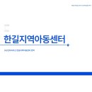 중화지역아동센터 이미지