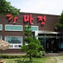 가마정 이미지