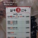 [울산맛집] 중구 성남동 / 잎새 왕만두 이미지