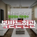 🥳 오늘에~운세~화가나도~웃는~화요일입니다^^* 이미지