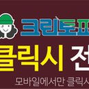 크린토피아오창 이미지
