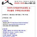 큐슈특가는 진행 중 &#34;일본100명산 가라쿠니다케(한국악)+큐슈올레 구루메고라산트레킹&#34; 05/24일(금)~05/27일(월) 40명 이미지