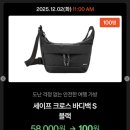 주식회사 부스터스 | 브랜든 신규 회원 100원딜, 두번 성공한 후기 및 꿀팁 (~12.05까지)